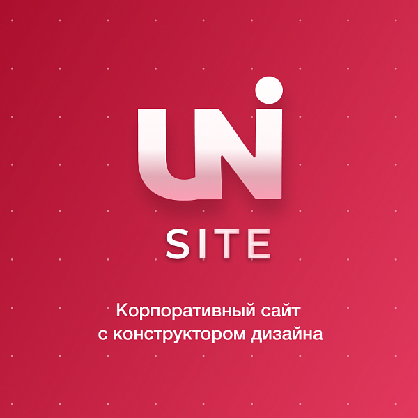 Конструктор корпоративных сайтов IntecUniverse SITE